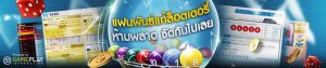 W88-promotions-Lottery-TH-big