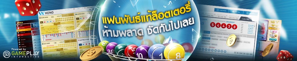 W88-promotions-Lottery-TH-big