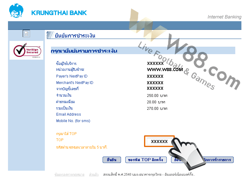 How to deposit money in W88 5