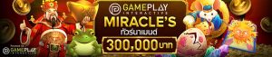 W88-Promotions-GPI-MIRACLES-WK1-202006-TH-big