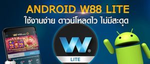 w88 lite android